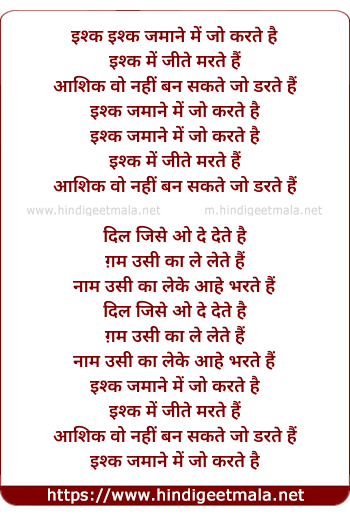 lyrics of song Ishq Ishq Ishq Zamane Me Jo Karte Hai