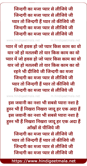 lyrics of song Zindagi Ka Maza Pyar Se Lijiye Ji