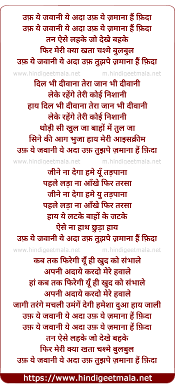lyrics of song Uff Ye Jawani Ye Ada Uff Ye Jamaana Hai Fida