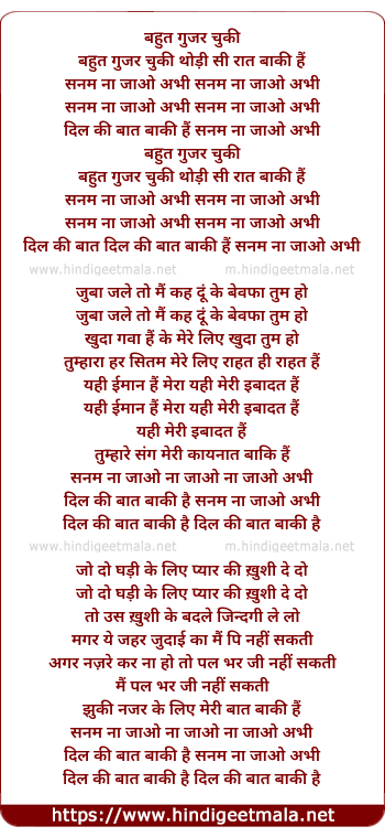 lyrics of song Sanam Na Jao Abhi