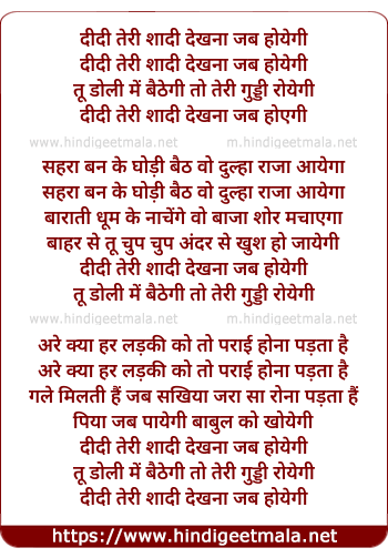 lyrics of song Didi Teri Shaadi Dekhna Jab Hoyegi