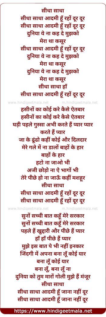 lyrics of song Seedha Sada Aadmi Hu Raho Dur