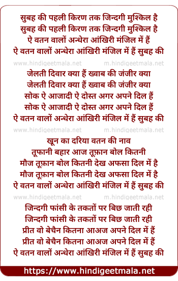 lyrics of song Subah Ki Pehli Kiran Tak Zindagi
