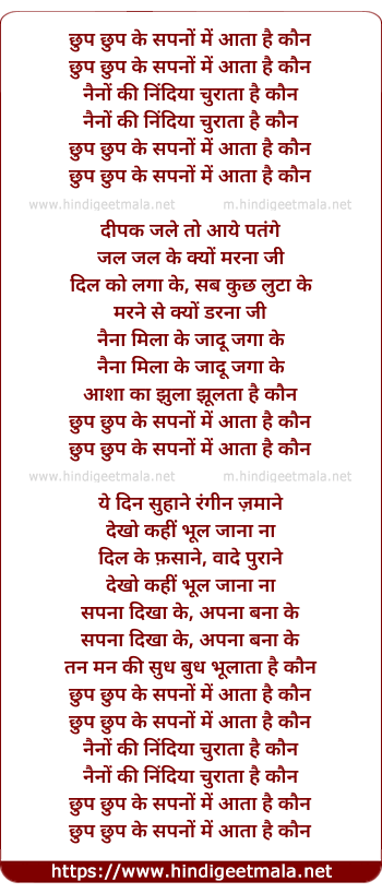 lyrics of song O Chhup Chhup Ke Sapno Me