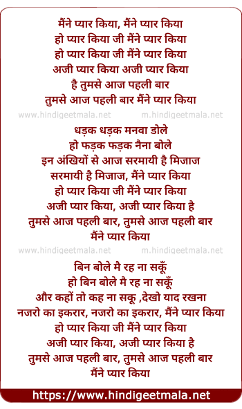 lyrics of song Pyar Kiya Ji Maine Pyar Kiya