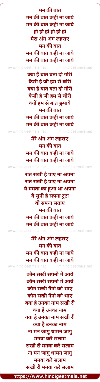 lyrics of song Man Ki Baat Kahi Jaye