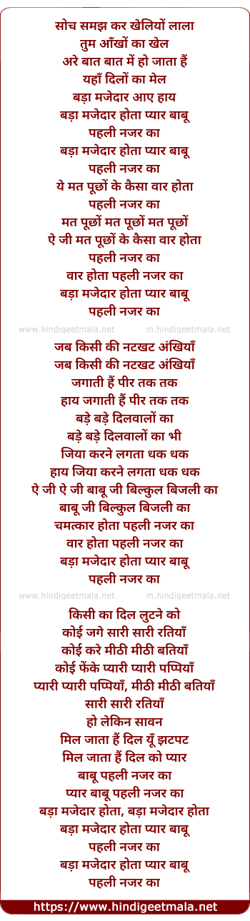 lyrics of song Soch Samajh Kar Kheliyo