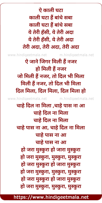 lyrics of song Yeh Kaali Ghata