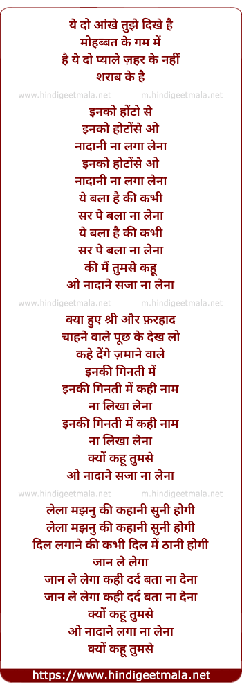 lyrics of song Ye Do Ankhe Tujhe Dikhe Hai Mohabbat