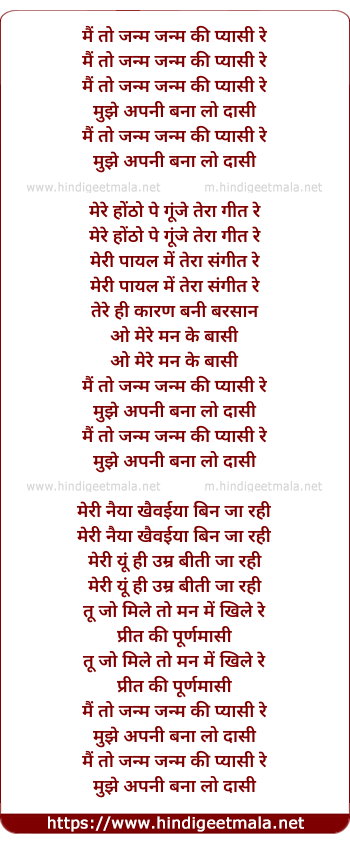 lyrics of song Main To Janm Janm Ki Pyasi Re