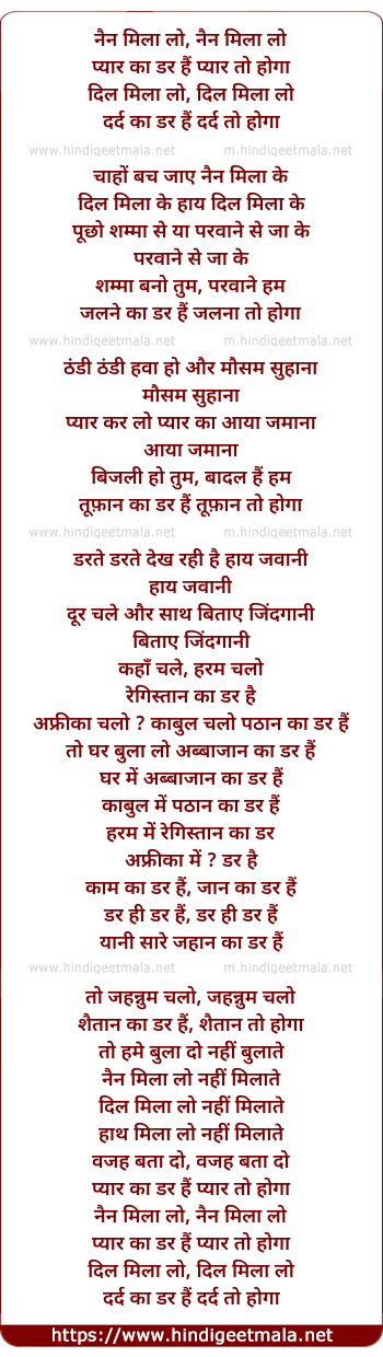 lyrics of song Nain Mila Lo Pyar Ka Dar Hai