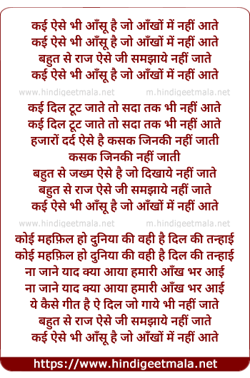 lyrics of song Kai Aise Bhi Ansu Hai Jo Aankho Me Nahi Aate