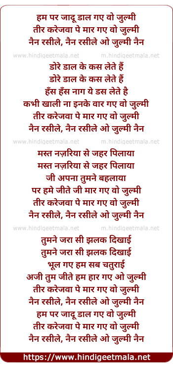 lyrics of song Hum Par Jadu Daal