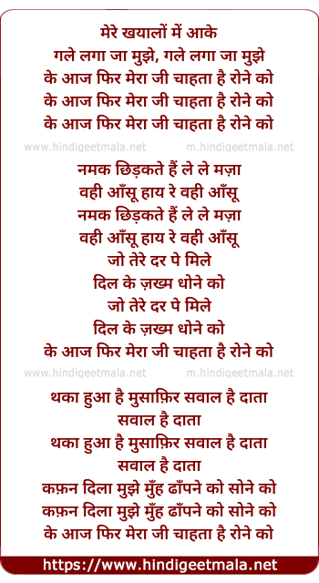 lyrics of song Mere Khayalo Me Aake