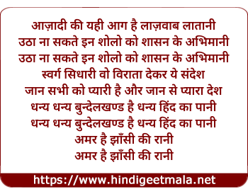 lyrics of song Azadi Ki Ye Aag Hai Lajawab
