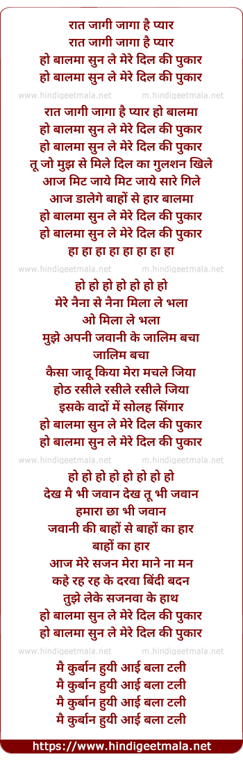 lyrics of song Bekurbaan Ho Gayi