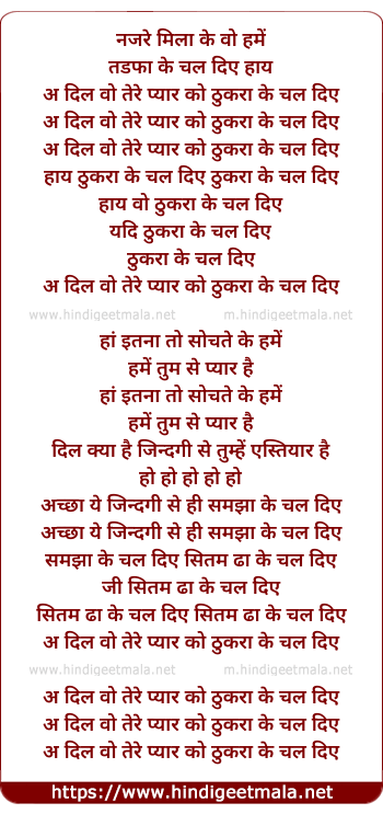 lyrics of song Nazare Milakar Wo Hume Tadpa