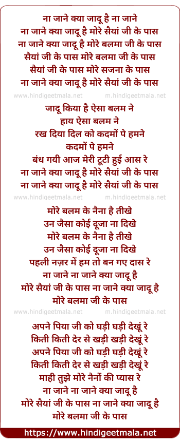 lyrics of song Na Jane Kya Jadu Hai More Saiya