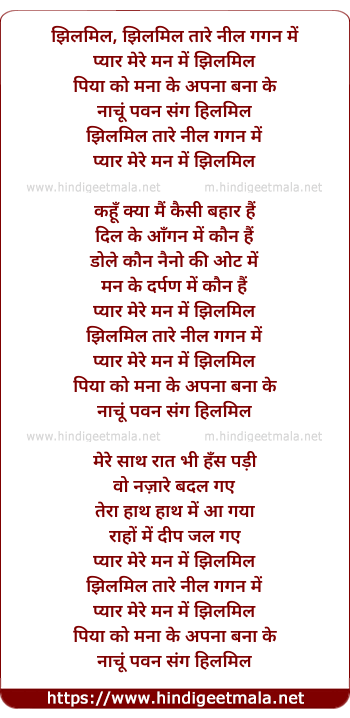 lyrics of song Jhilmil Tare Neel Gagan Me