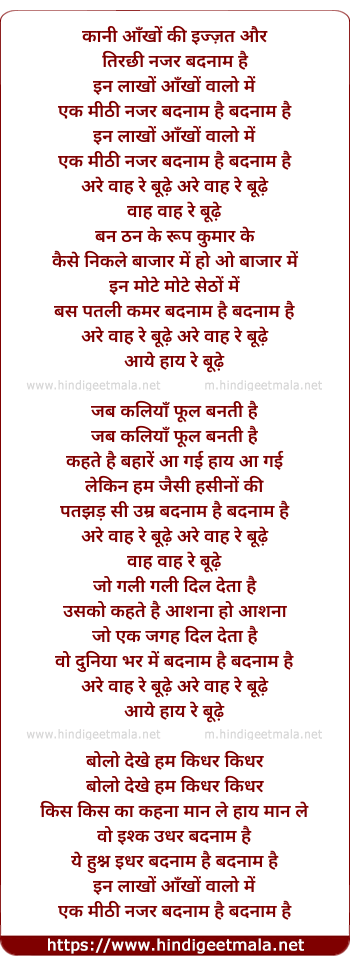 lyrics of song Kani Aankho Ki Izzat Hai Aur Tirachi