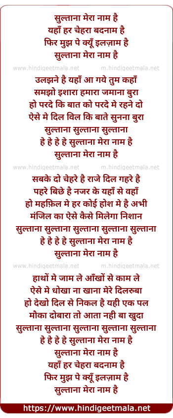 lyrics of song Sultana Mera Naam Hai Yaha Har Chehara Badnaam Hai