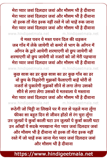 lyrics of song Mera Pyaar Jawaan Dildaar Jawaan Aur Mausam Bhi Hai Diwana