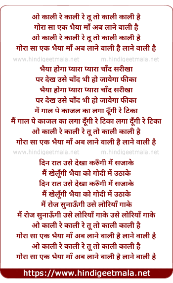 lyrics of song Kali Re Kali Re Tu To Kali Hai