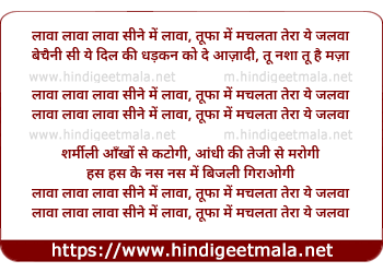 lyrics of song Lava Lava Lava Seene Me Lava