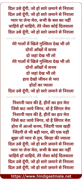 lyrics of song Dil Use Dungi Jo Ho Sare Jamane Se Niraala