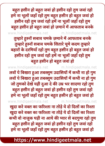 lyrics of song Bahut Hasin Ho Bahut Jawan Ho