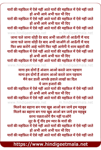 lyrics of song Yaro Ki Mehfil Me Aise Nahi Aate