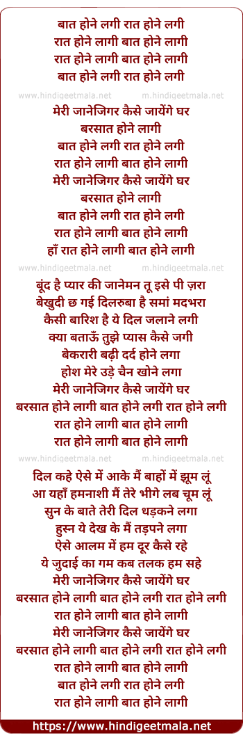 lyrics of song Baat Hone Lagi Raat Hone Lagi