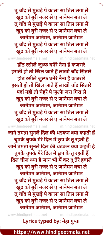 lyrics of song Tu Chand Se Mukhde Pe Kala Sa Til Lagale