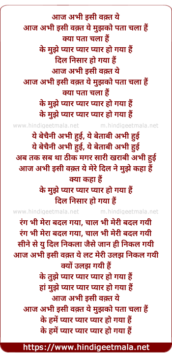 lyrics of song Aaj Abhi Isi Waqt Ye