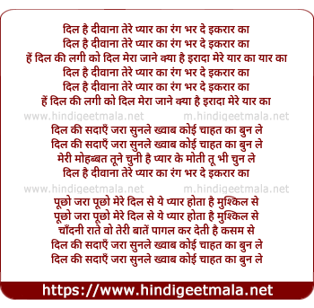 lyrics of song Dil Hai Diwana Tere Pyar Ka