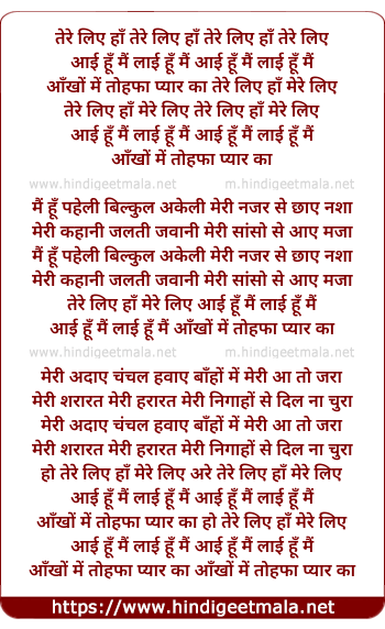 lyrics of song Tere Liye Ha Tere Liye Aayi Hu Mai