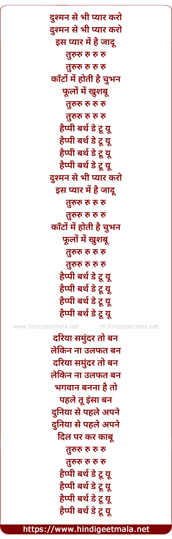 lyrics of song Dushman Se Bhi Pyar Karo