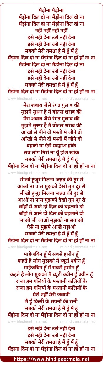 lyrics of song Medona Dil Do Na