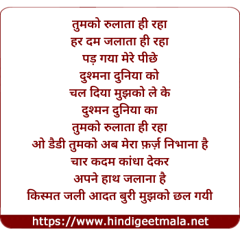 lyrics of song Tumko Rulata Hi Raha