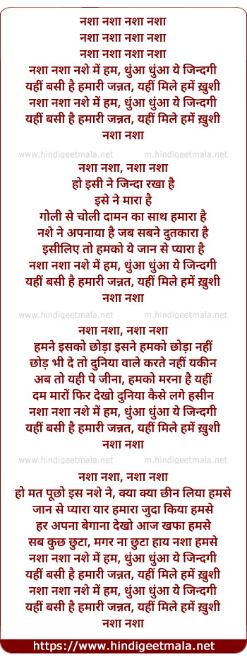 lyrics of song Nasha Nasha Nashe Me Hum Dhua Dhua