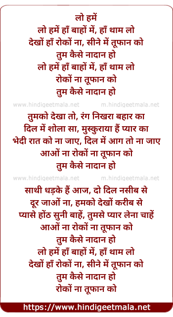 lyrics of song Lo Hame Baaho Me