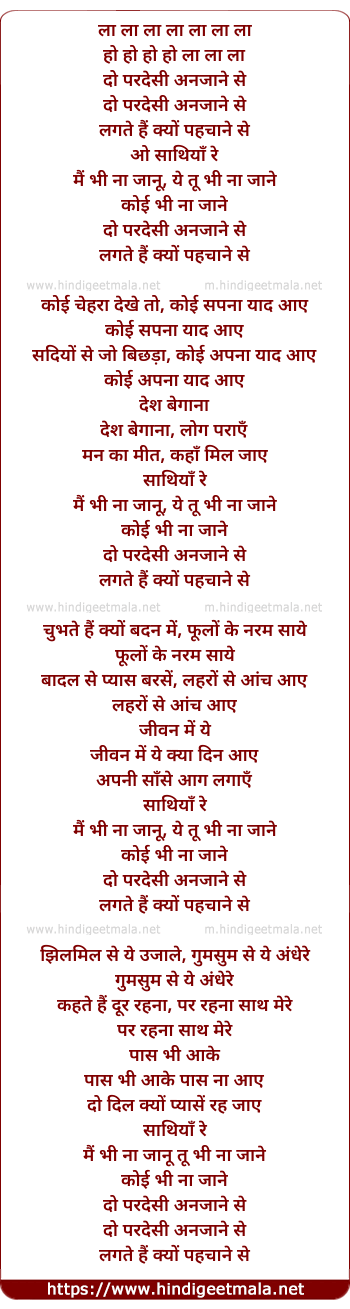 lyrics of song Hum Do Pardesi Anjaane Se