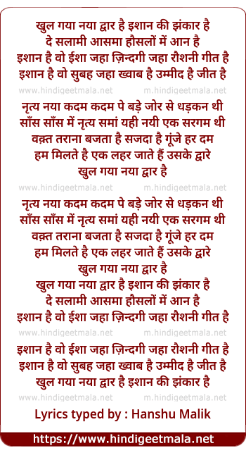 lyrics of song Ishan Ki Jalkar Hai (Ishan)