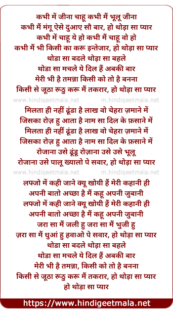 lyrics of song Thoda Sa Pyaar (Raghav's Search For Love)