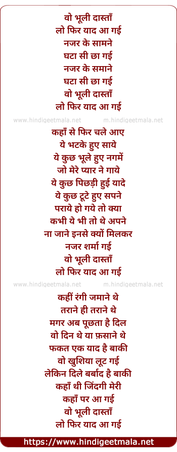 lyrics of song Wo Bhuli Dastaan Fir Lo Yaad Aa Gayi (Dance Mix)