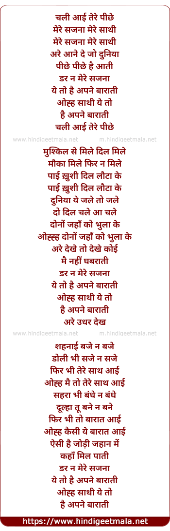 lyrics of song Chali Aayi Tere Pichhe