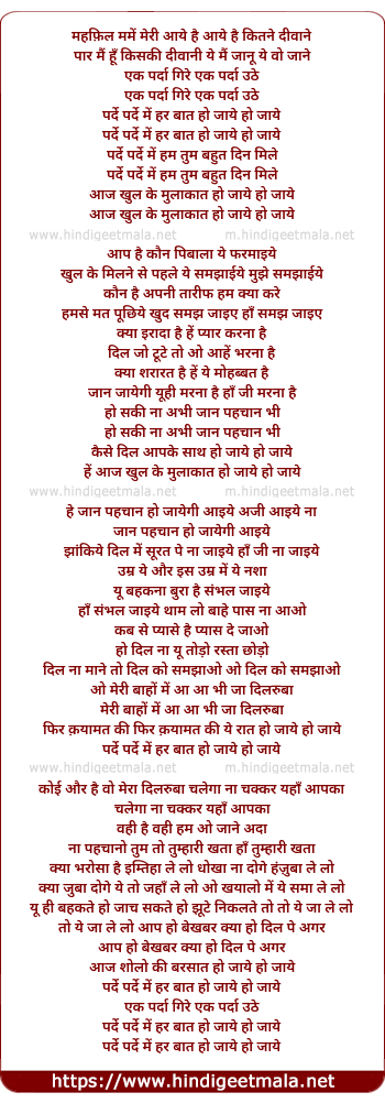 lyrics of song Mehfil Me Meri Aaye Hai