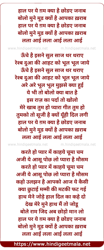 lyrics of song Haal Par Ye Gham Kya Hai Chhodiye