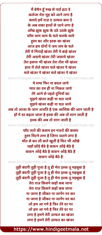 lyrics of song Teri Nigah Khanjar