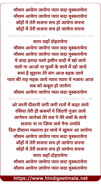 lyrics of song Mausam Ayega Jayega Pyaar Sada Muskurayega